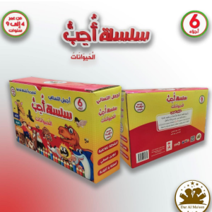 سلسلة أحب الحيوانات (نسخة)